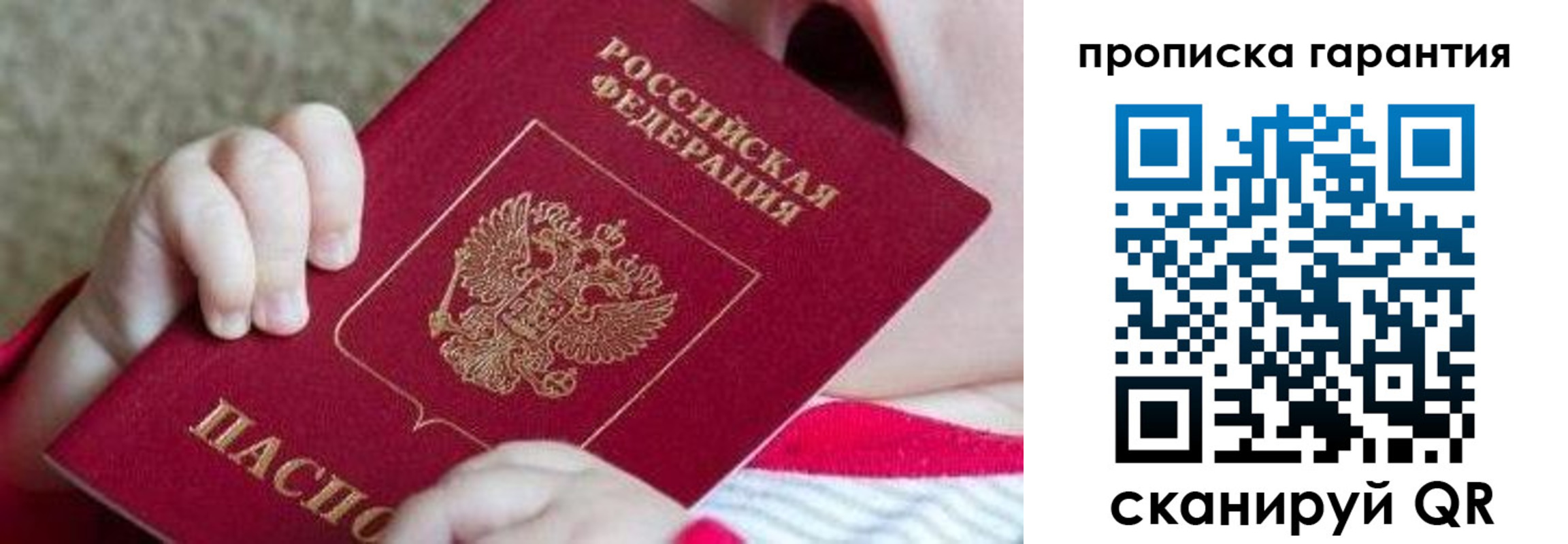 прописка для работы в Сухом Логе