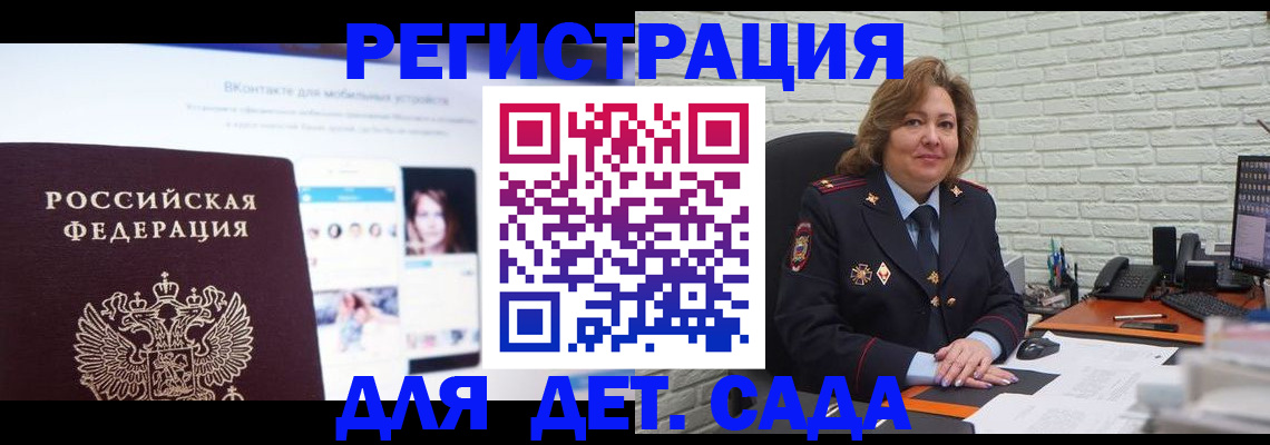 временная регистрация для всех в Сухом Логе