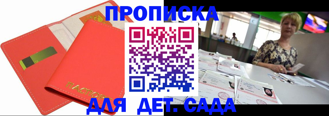 купить прописку в Сухом Логе