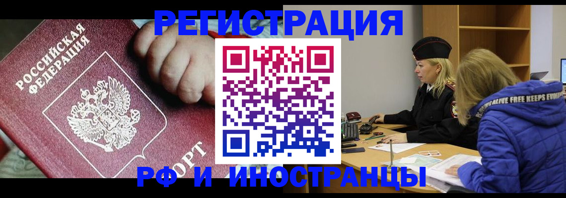 временная регистрация недорого в Сухом Логе