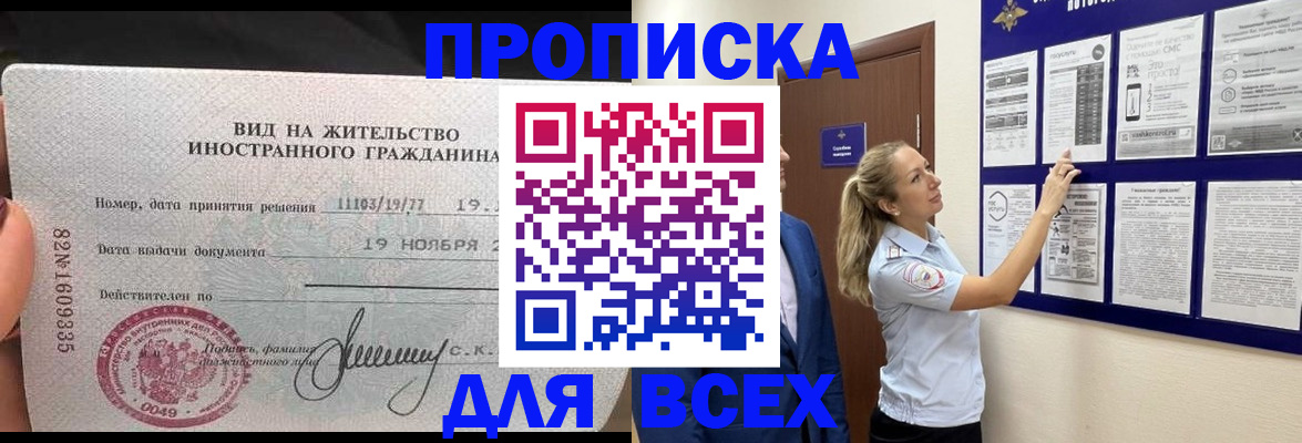 временная регистрация для школы в Сухом Логе