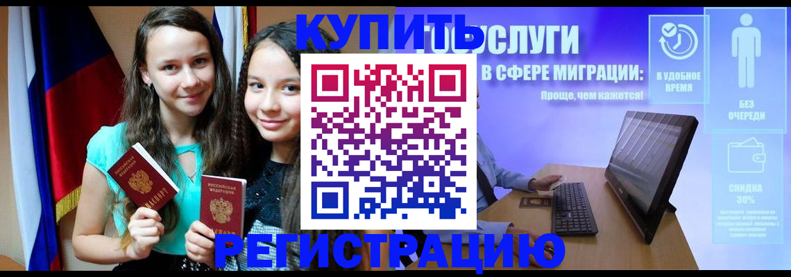 прописка для работы в Сухом Логе
